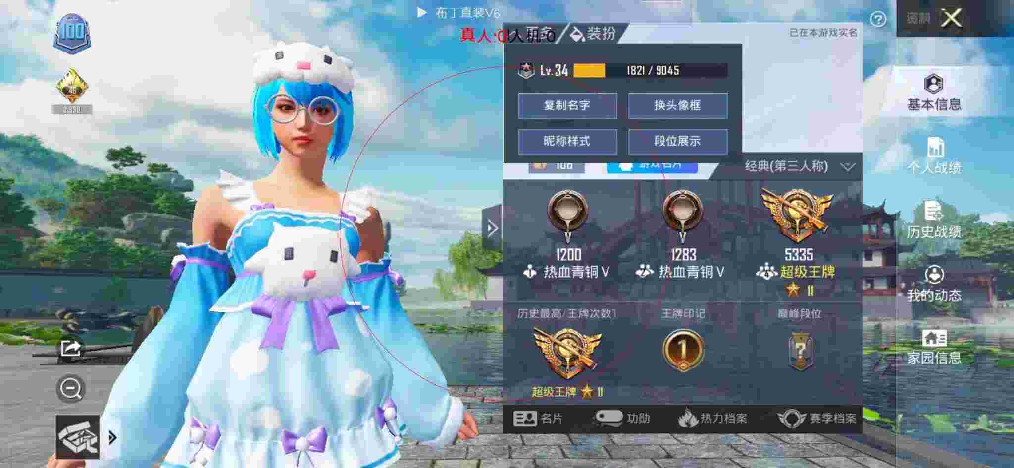 和平精英布丁直装透视 - 和平精英巡查员和外挂搞笑视频辅助预览图